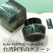 Kobe INKʪ������ʽ�Ź ��ǯɮ���� ���̿� �����Ѱ�Τ�����꡼��ۡʥʥ����索�ꥸ�ʥ�/��ǯɮ �ܥȥ륤��/���ͥ���ʪ��/����INKʪ���