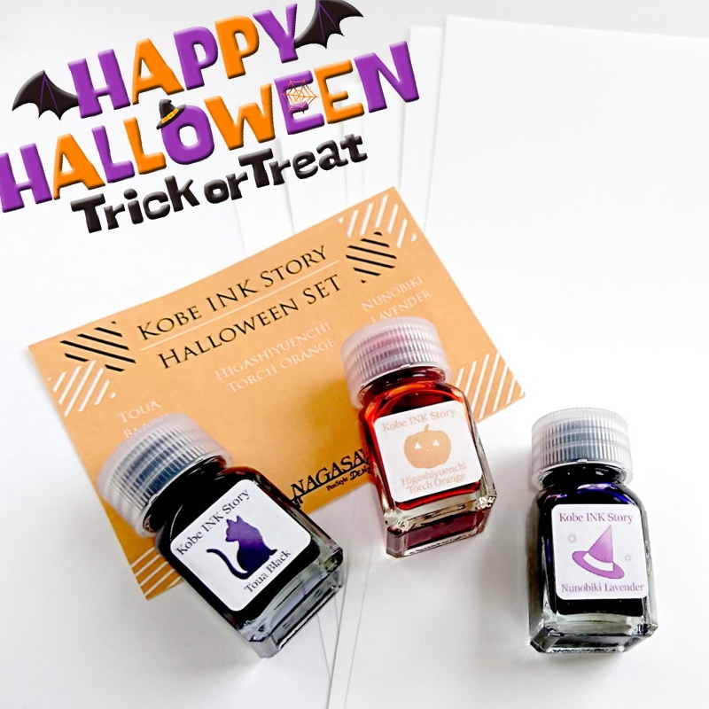 神戸インク限定セット「ハロウィンインクセット」 Aセット