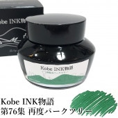 ��ǯɮ���� ����INKʪ�� 50ml ���ٻ��ѡ����ĥ꡼ NAGASAWA���ꥸ�ʥ�