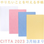 ꤤ𤨤Ģ 2023ǯ4Ϥޤб Ģ 3Ϥޤ ꡼ CITTA|å 20232024