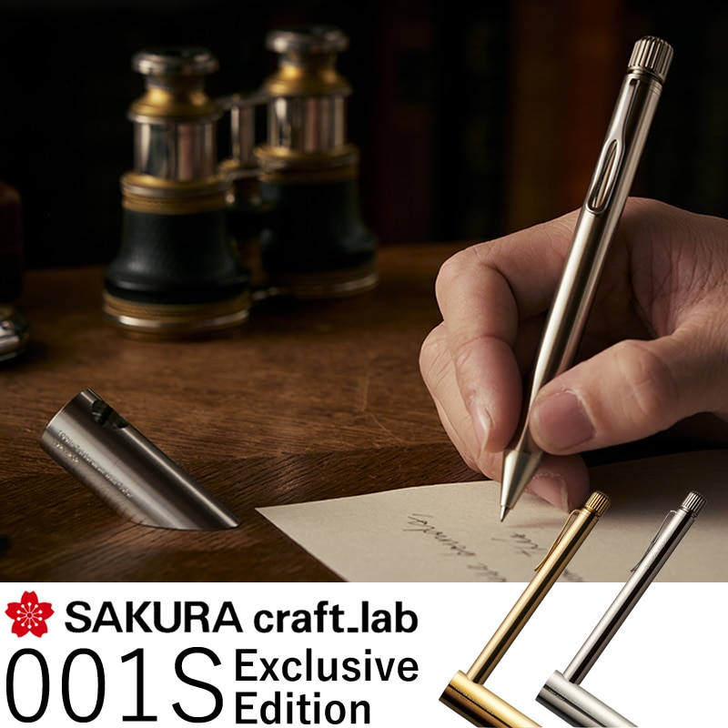  եȥ 001S ڥ󥹥ɥå SAKURA craft_lab Exclusive Edition