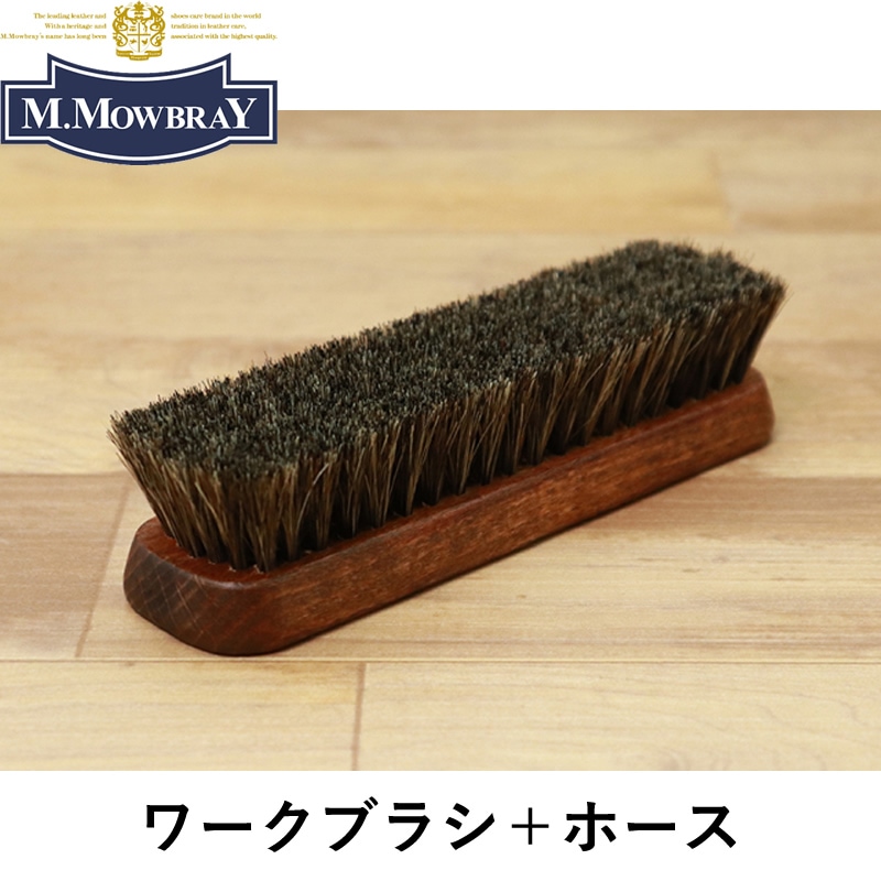 R&D ワークブラシ+ ホース 馬毛 15.5cm スムースレザー用ほこり落とし R&D ワークブラシ+ ホース 馬毛 15.5cm スムースレザー用ほこり落とし