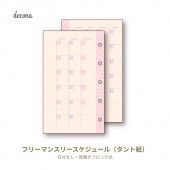 �쥤�ᥤ decona �ǥ��� �����ƥ��Ģ ��ե��� �ߥ�5�������� �ե꡼�ޥ󥹥꡼�������塼�� HMR511