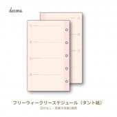 �쥤�ᥤ decona �ǥ��� �����ƥ��Ģ ��ե��� �ߥ�5�������� �ե꡼���������꡼�������塼�� HMR512