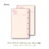 �쥤�ᥤ decona �ǥ��� �����ƥ��Ģ ��ե��� �ߥ�5�������� �ե꡼�ǥ��꡼ HMR513