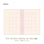 �쥤�ᥤ decona �ǥ��� �����ƥ��Ģ ��ե��� A5�������� ����Ȼ� �ե꡼�ޥ󥹥꡼�������塼�� HAR483