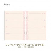 �쥤�ᥤ decona �ǥ��� �����ƥ��Ģ ��ե��� A5�������� ����Ȼ� �ե꡼���������꡼�������塼�� HAR484