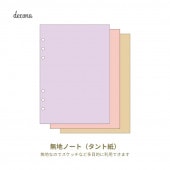 �쥤�ᥤ decona �ǥ��� �����ƥ��Ģ ��ե��� A5�������� ����Ȼ� ̵�ϥΡ���3�� HAR487