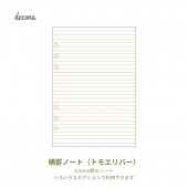 �쥤�ᥤ decona �ǥ��� �����ƥ��Ģ ��ե��� A5�������� ���ӥΡ��� �ȥ⥨��С� 6.5?�� HAR488