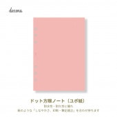 �쥤�ᥤ decona �ǥ��� �����ƥ��Ģ ��ե��� A5�������� ��ݻ� ����Ρ��� HAR497