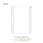 �쥤�ᥤ decona �ǥ��� �����ƥ��Ģ ��ե��� A5�������� �ե����ʡ��ݥ��å� HAR490