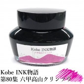 ��ǯɮ���� ����INKʪ�� 50ml ϻ�ù⻳����󥽥� NAGASAWA���ꥸ�ʥ�
