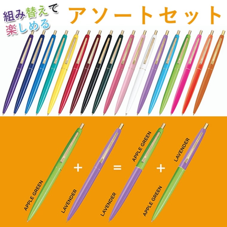 まとめ買いでお得】BIC ボールペン クリックゴールド アソートセット 5