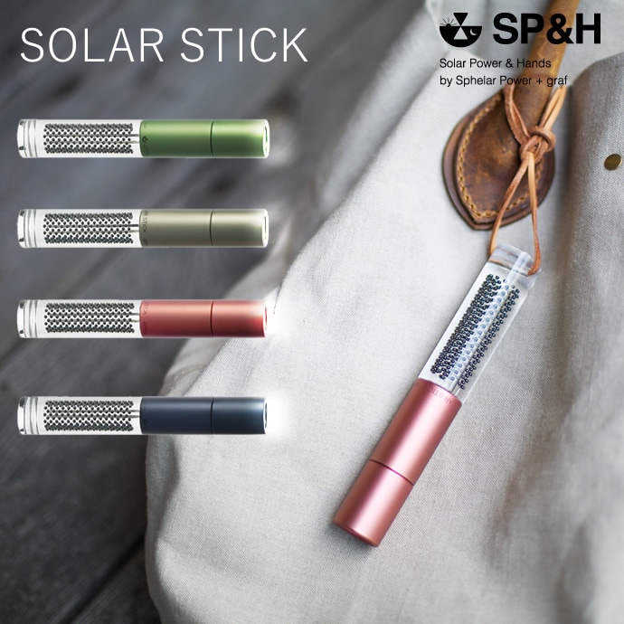 SPHELAR LANTERNスフェラーランタン ソーラー充電LEDライト SP&H