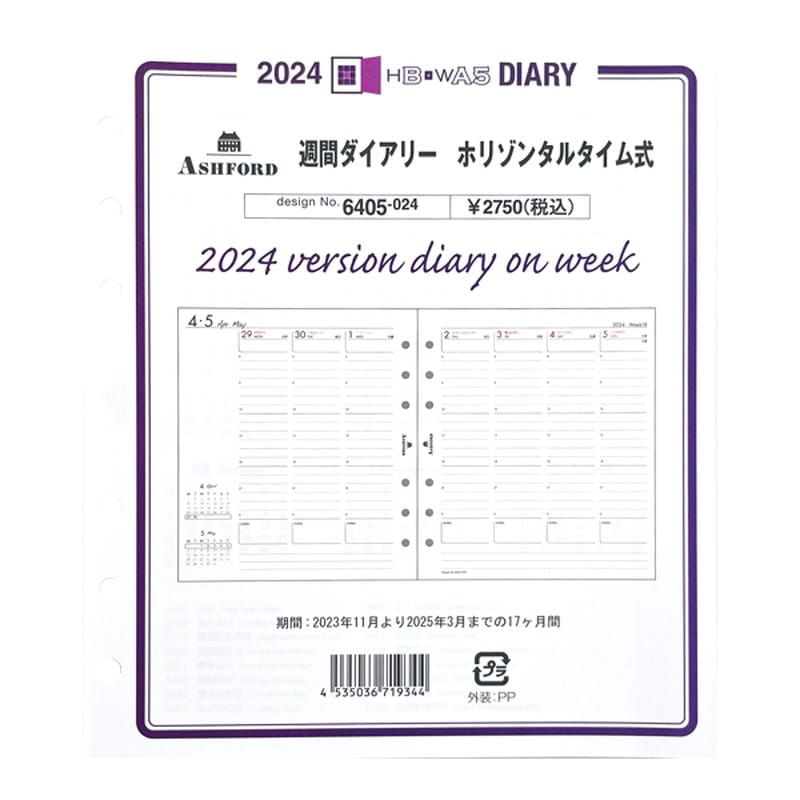 ASHFORD 2024年 システム手帳リフィル HB×WA5 見開き1週間 縦式 バーチカル  6405-024-ナガサワ文具センター公式オンラインショップ