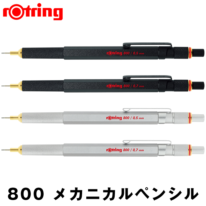 Rotring/���åȥ�� 800 �ᥫ�˥���ڥ󥷥� 0.5mm/0.7mm �֥�å�/����С� �����ѥ��㡼�ץڥ󥷥�/800�ץ饹/���� ���㡼�ڥ�
