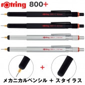 Rotring/åȥ 800+ ᥫ˥ڥ󥷥 + 饹 0.5mm/0.7mm ֥å/С ѥ㡼/800ץ饹