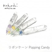 kokeshiä 饹ڥ ܥ󥱡 Popping Candy