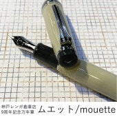 NAGASAWA���ͥ���Ҹ�Ź9��ǯ��ǰ��ǯɮ �ڥ२�å�/mouette�� �ԥ�Хå��դ� �ץ����������ߥ� EF/F/MF/M/B/Z/MS