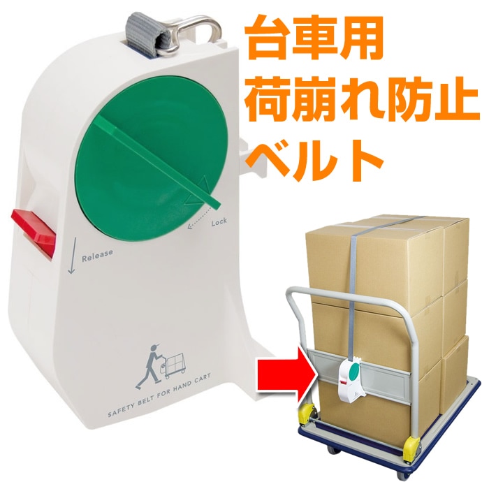 キングジム 台車につける安心ベルト 荷物固定用ベルトDAB10