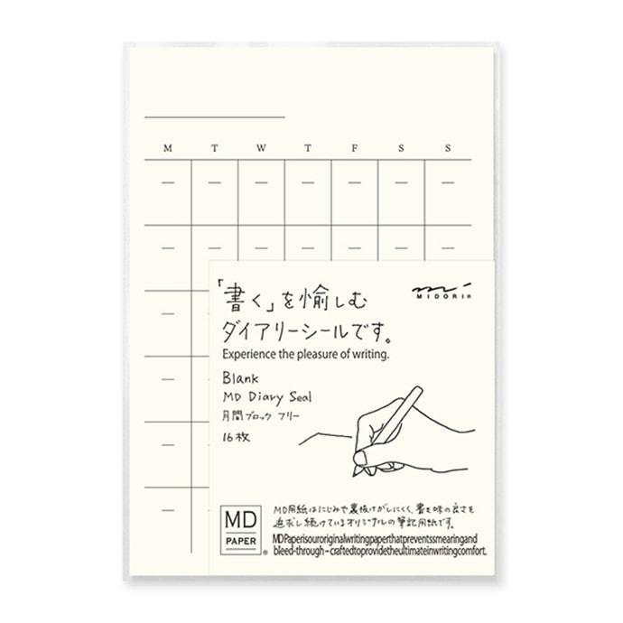デザインフィル MDダイアリーシール フリー 84794006 | あいうえお順