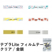 ���󥰥���/KING JIM �֥ƥץ��Lite �ե����ơ��� ���ꥢ11mm/������ɡ�����С�15mm�� �ƥץ�饤�� �ơ��ץ����ȥ�å�