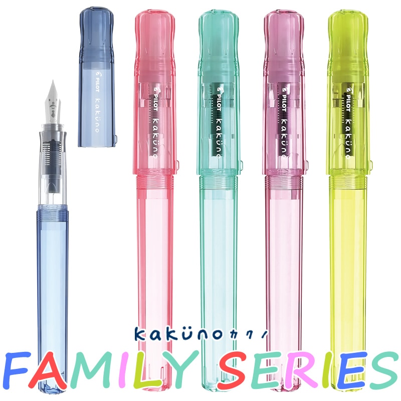 パイロット 万年筆 カクノ ファミリーシリーズ 透明軸 細字/中字 FKA-1SR kakuno FAMILY SERIES/万年筆  子供用/初心者/おすすめ-ナガサワ文具センター公式オンラインショップ