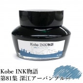 ��ǯɮ���� ����INKʪ�� 50ml ���������Х�֥롼 NAGASAWA���ꥸ�ʥ�