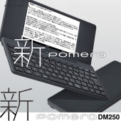 ���󥰥��� �ǥ������� �ݥ��[pomera] DM250 ���������졼