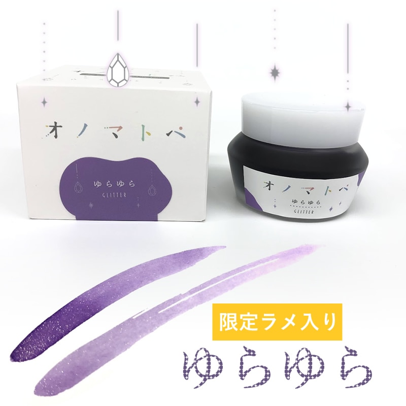 ぐり工房　ガラスペン　ナガサワ限定　オノマトペぽろぽろ　ボトルインク3本 ぐり工房 ガラスペン ナガサワ限定 オノマトペぽろぽろ ボトル