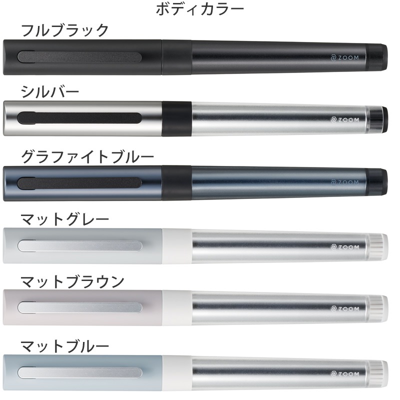 ZOOM|ズーム ゲルボールペン L1 シルバー/ブラック/ブルー/ブラウン