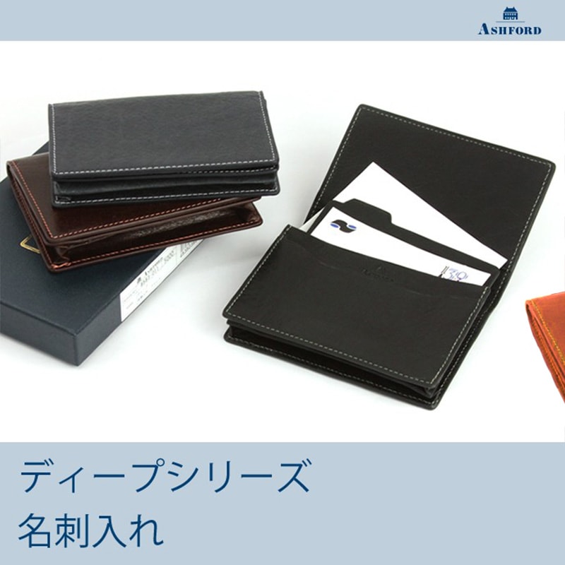 【新品未使用】ASHFORD 名刺入れ Ashford 革製 ディープ 名刺入れ [8583] （アシュフォード/名刺ケース