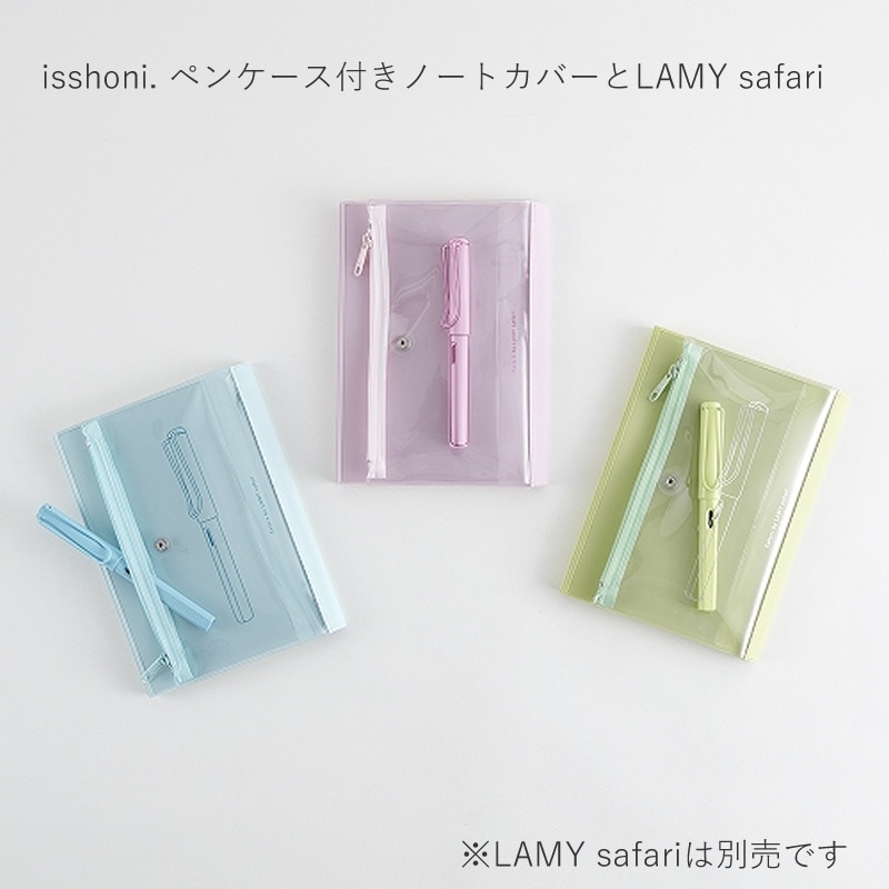 QUADERNO/電子ノート/A5/カラー対応/ 専用カバー・LAMYペン付 ダイゴー isshoni. ペンケース付ノート・手帳カバー PVC B6 Colors by