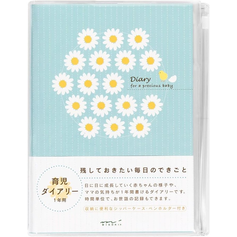 ミッフィー育児日記 baby diary - その他