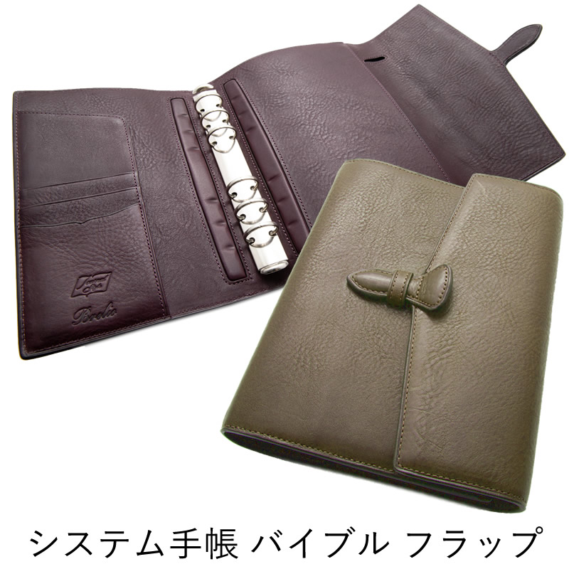 ブレイリオ M5 ブレイリオ 取り扱い店舗限定 システム手帳 ミネルバボックス