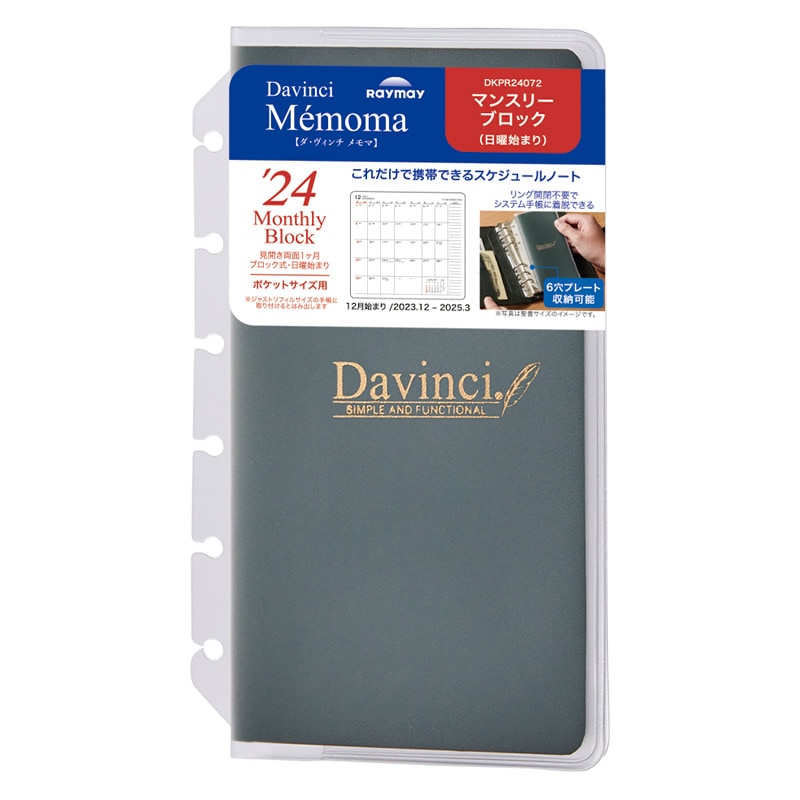 天海メモ　８冊セット 天海メモ 8冊セット