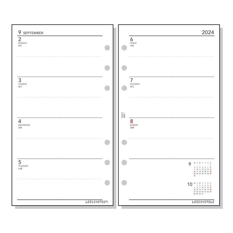 キーワード リフィル 2024年 聖書（バイブル）サイズ 週間-1（両面1