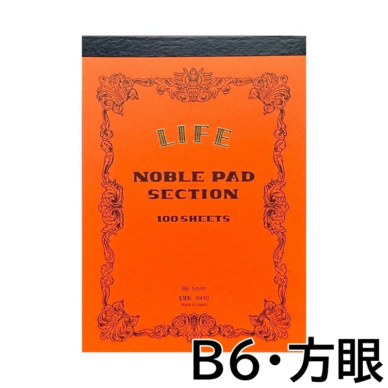 ライフ ノーブルパッド B6サイズ 5mm方眼 100枚 N410 NOBLE PAD