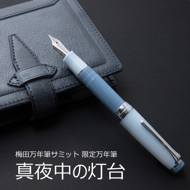 名入れ対象商品】NAGASAWAオリジナル万年筆 ギアスケ ブラック