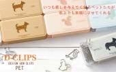 MIDORI ưʪ���Υ��९��å� D-CLIPS��PET���ǥ�������åץ����ڥåȡʥߥɥ�/����åס�
