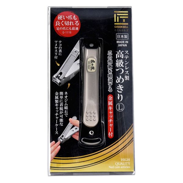 グリーンベル 匠の技 ステンレス製 高級爪切りL 金属キャッチャー付き