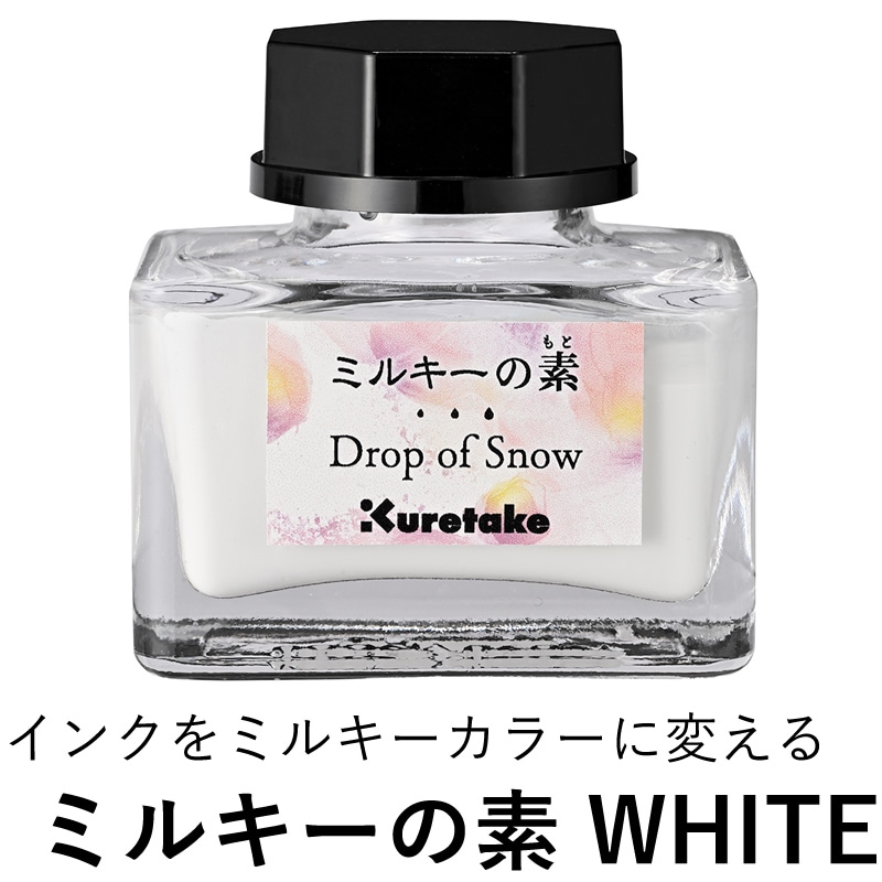 呉竹｜クレタケ ミルキーの素 WHITE ECF172-003 | あいうえお順