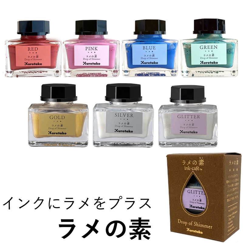 仮名用   くれ竹 呉竹｜クレタケ ラメの素 ECF163 | あいうえお順キーワード,万年筆用