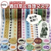 Ʋ񡡤ϥޥ󥰥ơסơOeste Maste