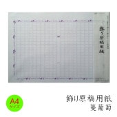 �����ܤ� ���긶���ѻ� ̢��ƺ A4������ GK-0004