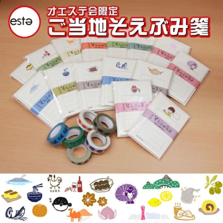 オエステ会 ご当地そえぶみ箋＆封筒セット （Oeste会/西日本 文具店