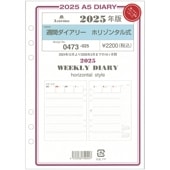 ASHFORD 2025ǯ ƥĢե A5 ֥꡼ ۥ꥾󥿥뼰 0473-025