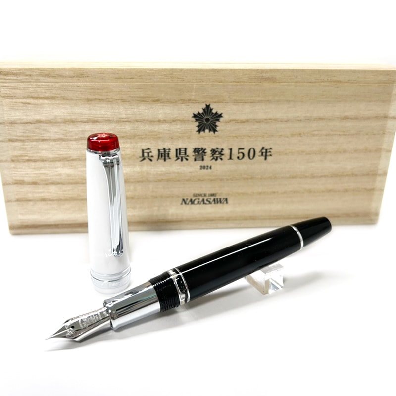 兵庫県警察×ナガサワ文具センター コラボレーション限定万年筆 FL