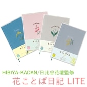 ëšߥ ֤Ȥ LITE B6 ֤λɽɽ ̵