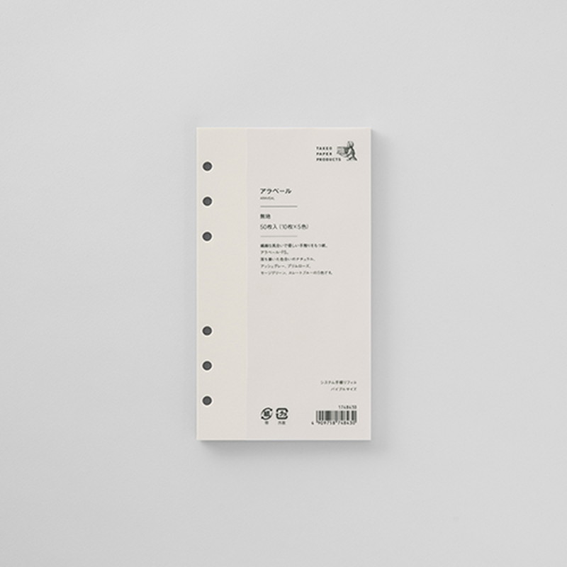 竹尾ペーパープロダクト システム手帳リフィル バイブルサイズ